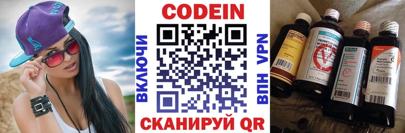 Кодеин напиток Lean (лин)  darknet наркотические препараты  Краснозаводск  купить закладку 