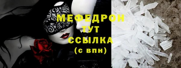 мяу мяу кристалл Белоозёрский